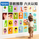 卡爾貝比寶寶認知卡片嬰幼兒早教啟蒙書(shū)動(dòng)物掛圖數字看圖識物兒童閃卡玩具