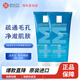 理膚泉潔面啫喱200ml凈膚控油深層清潔溫和不刺激無(wú)皂基新版 2瓶潔面啫喱200ml