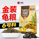 海豚金裝龜糧鱷龜糧大顆粒巴西草龜烏龜飼料通用糧食小龜糧幼龜開(kāi)口料 600g金裝龜糧 6#超大粒（粒徑約1cm）