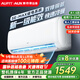 AUFIT空調奧克斯（AUX）出品大1.5匹1匹P新一級能效變頻冷暖節能省電 大1.5匹一級能效變頻冷暖-基礎款