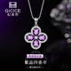 紀希哲 GICICE紫水晶四葉草項鏈女手鏈2025新款水晶吊墜鎖骨鏈女生日禮物送女友 紫水晶四葉草項鏈 【專(zhuān)柜定制品牌禮盒】