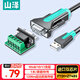 山澤USB轉RS485/RS422轉換器九針串口電腦com口模塊轉換線(xiàn)通信線(xiàn)轉接線(xiàn)工業(yè)級 FT232芯片 U8510 1米