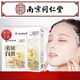 樂(lè )家老鋪南京同仁堂美白祛斑面膜男女士臉部保濕護膚面膜 美白祛斑面膜20片/盒【一盒裝】
