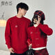 曦嶼本命年過(guò)年衣服跨年戰袍情侶裝套裝2025春秋冬季新款結婚領(lǐng)證紅色 男-毛衣 XL
