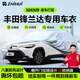智匯豐田鋒蘭達專(zhuān)用車(chē)衣全車(chē)罩22-25款遮陽(yáng)防曬隔熱防雨雪加厚牛津布 2022-2025款豐田鋒蘭達專(zhuān)用車(chē)衣全車(chē)罩 加厚防暴曬防雨防風(fēng)防水防雪防霜防冰雹牛津布車(chē)衣車(chē)罩