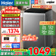 海爾（Haier）洗衣機全自動(dòng)波輪10/12公斤國家補貼20%家用一級能效神童直驅變頻靜音手搓洗雙動(dòng)力防纏繞以舊換新 【店長(cháng)推薦】10公斤直驅靜音+七維減震+電離除菌