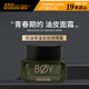 波斯頓boy面霜控油保濕雙效調理霜滋潤清爽不油膩護膚霜擦臉油抹臉霜 控油保濕雙效調理霜50g