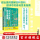 日本料理完全圖鑒 王奕龍著(zhù) 中信出版社圖書(shū)