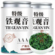 5A安溪鐵觀(guān)音 茶葉濃香型高山烏龍茶 鐵觀(guān)音【高山茶】?jì)晒薰?00g 【靠譜好茶】不拼價(jià)格 只賣(mài)品質(zhì)