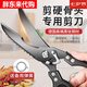 胖東來(lái)【央媽推薦】德國廚房剪刀強力雞骨剪進(jìn)口品質(zhì)黑鈦多功胖東來(lái)同款 黑鈦升級特厚 雙重防銹
