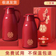 欣美雅（xinmeiya）保溫壺家用大容量玻璃內膽紅色一對水壺保溫瓶熱水壺結婚送禮暖壺 胭脂紅 2L 【對壺】+喜字貼紙