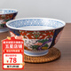 美濃燒 日本進(jìn)口飯碗有田燒古伊萬(wàn)里宮廷風(fēng)陶瓷碗 6英寸梅開(kāi)五福豐腰