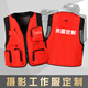 Success.long攝影馬甲定制印logo男戶外釣魚背心導演記者傳媒志愿者臺球工作服 紅色 XL