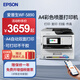 愛(ài)普生（EPSON）WF5890彩色打印多功能一體機不干膠復印掃描傳真商用大容量墨倉 WF-5890【自動(dòng)雙面打印+可打印不干膠】 套餐1:填充墨盒1套+500ml墨水1套【免芯片】