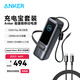 ANKER安克能量艙【3C認證可上飛機，蘋(píng)果17】25000mAh移動(dòng)電源165W高功率充電寶自帶伸縮線(xiàn)年會(huì )新年送禮 【編織套裝】充電寶錆*1+1米100W-CC線(xiàn)