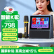 山水（SANSUI）W200家庭KTV音響套裝動(dòng)態(tài)歌詞藍牙K歌音箱無(wú)線(xiàn)話(huà)筒麥克風(fēng)一體式戶(hù)外家用卡拉OK唱歌生日禮物 黑色