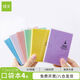 綠文A7口袋本小號筆記本記事本橫線(xiàn)膠套本迷你小本子隨身便攜創(chuàng  )意學(xué)生禮物獎品單詞本手賬本備忘錄4本