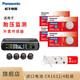 松下（Panasonic） 適用鐵將軍 偉力通Ek2汽車(chē)胎壓監測內置外置360傳感器電池CR1632 松下CR1632 四粒