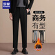 羅蒙（ROMON）商務(wù)西裝褲男士免燙修身休閑直筒西褲秋冬季新款加絨垂感職業(yè)正裝 黑色長(cháng)褲【加絨加厚】 32 (135-145斤)