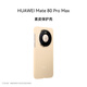 華為（HUAWEI）Mate 80 Pro Max素皮保護殼 卡其色 原裝原廠(chǎng)手機殼手機保護套