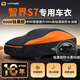 HAPOWER智界R7/S7車(chē)衣全罩尚界H5享界S9T車(chē)衣全車(chē)罩尊界S800車(chē)套防曬防雨 【智界S7】600D鈦黑膠牛津布車(chē)衣+收納袋 【高密度最強黑科技】防暴曬防大雨防冰雹+十年用不壞