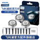 飛利浦（PHILIPS）剃須刀頭配件配S7000S7310S7370S7530S7780S7510 SH71刀頭（雙層刀片）適配S7000