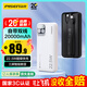 品勝【3C認證】充電寶自帶雙線(xiàn)20000毫安大容量可上飛機22.5W快充移動(dòng)電源適用蘋(píng)果17promax小米華為白
