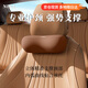 尼拉汽車(chē)頭枕車(chē)載好物座椅頸枕汽車(chē)用品必備一體承托靠枕記憶棉頸椎枕 【立體支撐頸枕】 咖色