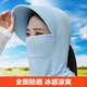 溪谷幽幽防曬面紗帽子面罩一體女全臉夏天冰絲口罩遮臉護頸遮陽(yáng)帽大帽檐潮 【加大帽檐 全面防曬】藍色