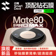 閃魔【真機定制】適用華為mate80ProMax鏡頭膜mate80Pro后置攝像頭保護膜防刮防眩光鋼化膜 【真機定制】2片裝|防刮耐磨 華為mate80/80Pro
