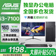 華碩（ASUS）臺式電腦主機臺式機辦公電腦獨顯商務(wù)家用游戲設計i3i5i7六6789代 i3-7100/16G/500G 華碩單主機