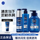 妮維雅（NIVEA） 男士洗面奶化妝品護膚套裝補水保濕精華露深層清潔控油不緊繃 潔面+小藍管+啫喱（三件套）