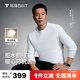 拇指白小T【可機洗拒水鵝絨T】秋冬男女羽絨保暖T恤上衣打底衫 男皓白 2XL