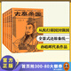 大秦帝國:精華版（全5冊）【讀客官方 正版圖書(shū)】從挨打弱國到強國，全景式還原秦一統天下全過(guò)程 孫皓暉 茅盾文學(xué)獎 歷史小說(shuō)