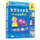 小豬佩奇 寶寶安全教育 幼兒自早教我保護意識培養 點(diǎn)讀發(fā)聲書(shū) 兒童節禮物3-6歲