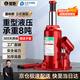 皇馳汽車(chē)千斤頂8噸車(chē)用立式液壓千斤頂車(chē)載SUV越野車(chē)轎車(chē)換胎工具