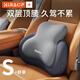 尼拉車(chē)載靠墊護腰座椅頭枕司機久坐駕駛高檔開(kāi)車(chē)護腰神器汽車(chē)腰靠