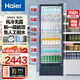 海爾（Haier）透明展示柜風(fēng)冷無(wú)霜商用立式冰柜 冷藏保鮮 飲料柜 玻璃門(mén) 陳列冷柜 SC-382S 風(fēng)冷356L約裝210瓶