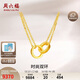 周六福黃金項鏈女時(shí)尚雙環(huán)足金999黃金鏈墜 A0611857 約7.54g 40+5cm 