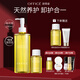 歐菲姿（OFFICE）夏威夷果卸妝油禮盒  眼唇臉部三合一深層清潔230ml 