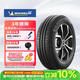 米其林（MICHELIN）汽車(chē)輪胎 205/60R16 92V 耐越 ENERGY MILE 適配速騰/軒逸/寶駿