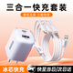 固質(zhì)優(yōu)品三合一充電線(xiàn)6A超級快充一拖三雙口充電器適配華為蘋(píng)果小米榮耀三星一加安卓手機車(chē)載數據線(xiàn)快充線(xiàn) 【官營(yíng)正品】30W雙口快充頭+1.2米三合一數據線(xiàn)