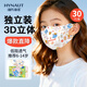 海氏海諾兒童口罩3d立體防護小孩卡通可愛(ài)兒童口罩3-6歲獨立包裝 【6-14歲】糖果貓咪30只【獨立裝】