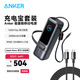 ANKER安克能量艙【3C認證可上飛機，蘋(píng)果17】25000mAh移動(dòng)電源165W高功率充電寶自帶伸縮線(xiàn)年會(huì )新年送禮 【編織套裝】充電寶錆*1+3米100W-CC線(xiàn)