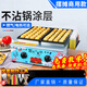 萬(wàn)金章魚(yú)小丸子機商用擺攤電熱燃氣魚(yú)丸爐電熱煤氣臺灣小吃蠔蛋燒機器 雙板【鑄鐵板】56孔煤氣（配漏斗+工具）