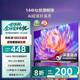 海信（Hisense）電視【國i家補貼20％】75英寸 2025款 8K超高清電視 遠場(chǎng)語(yǔ)音全面屏液晶護眼電視機會(huì )議平板 75英寸智能網(wǎng)絡(luò )版 送掛架
