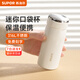 蘇泊爾（SUPOR）保溫杯女士迷你水杯316L不銹鋼小容量口袋杯高顏值便攜小巧杯子 云紗白-200mL【316L不銹鋼】