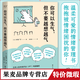 【正版微瑕】 現貨 你可以生氣，但不要越想越氣  水島光子 情緒管理書(shū) 理解自己的情緒 人際關(guān)系療法 擁抱幸福 果麥圖書(shū)