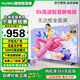 HUIWEI惠微智慧屏電視機 8k高清超薄網(wǎng)絡(luò )語(yǔ)音無(wú)線(xiàn)投屏護眼家用 平板電視 70英寸 8k高清智慧屏 AI語(yǔ)音旗艦版16G+512G 安裝+會(huì )員