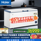 海爾（Haier）冰柜超低溫零下負-70/-65/-60℃度電子控溫金槍魚(yú)三文魚(yú)海鮮食材冷凍商用家用大容量冷柜 -65度60W451EU1丨 451L